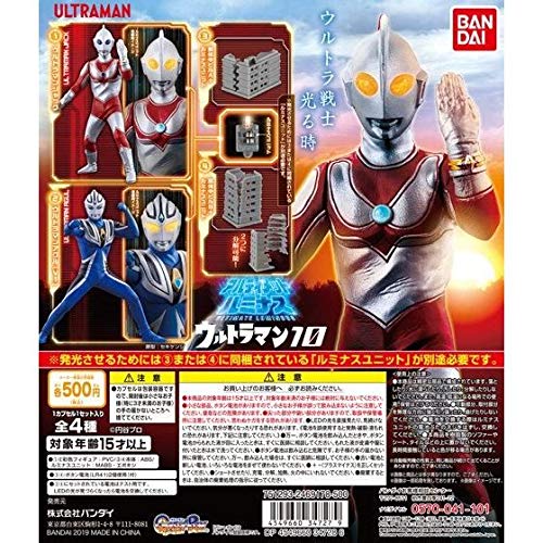 Amazon | アルティメットルミナス ウルトラマン10 ［アソート3種